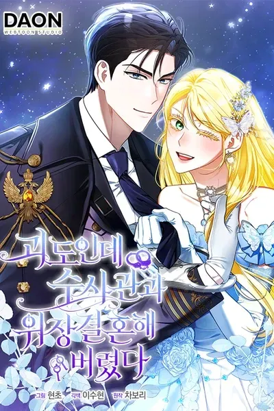 Cover of To Steal a Thief's Heart