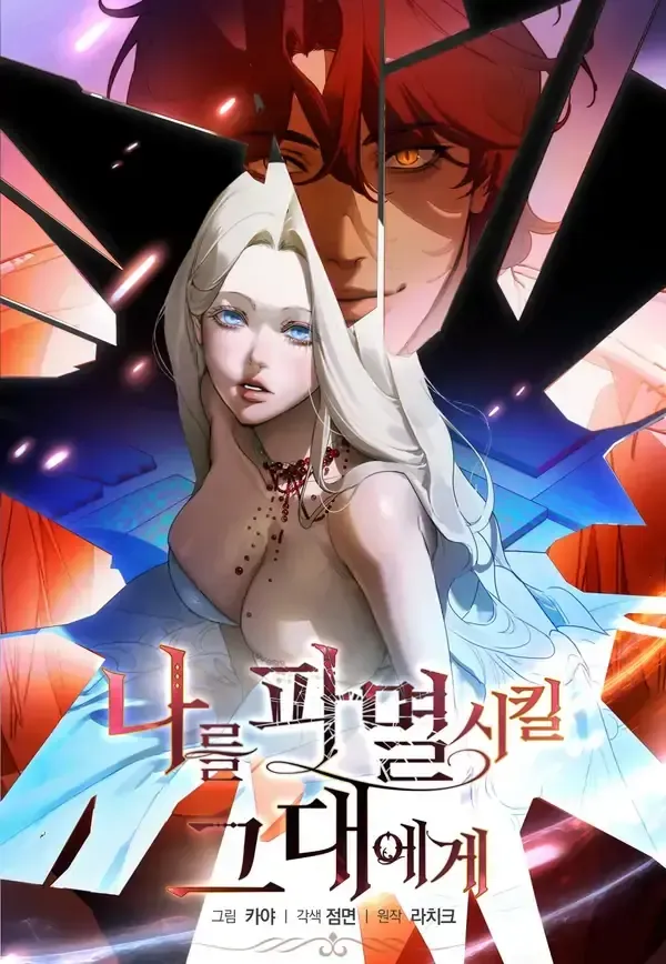 Cover of to-the-one-who-will-ruin-me