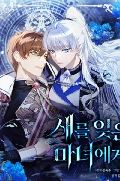 Chapter Cover