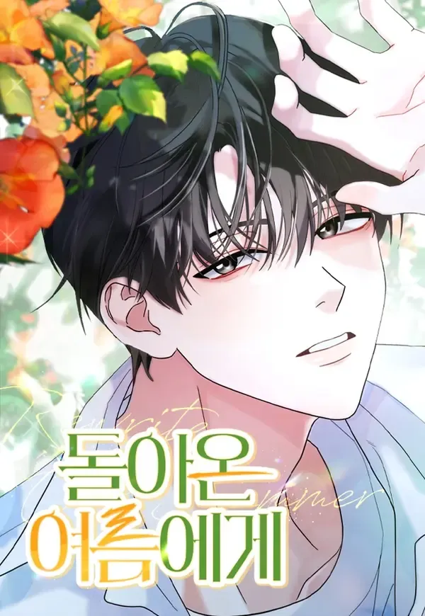 Cover of To You Who Has Returned