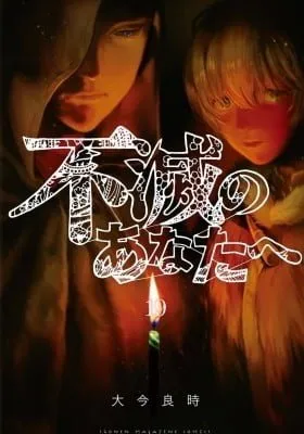 Cover of To Your Eternity