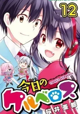 Cover of Today's Cerberus
