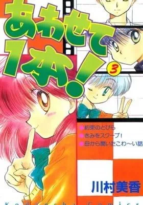 Cover of Together One