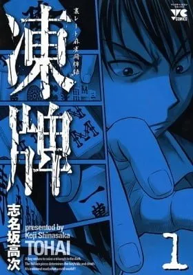 Cover of Tohai