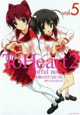 Cover of ToHeart2: colorful note