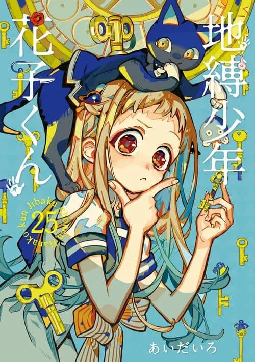 Cover of Toilet-Bound Hanako-kun