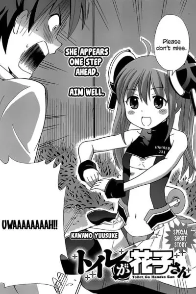 Cover of Toilet ga Hanako-san