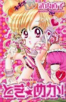 Cover of Toki Meca!
