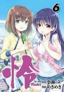 Cover of Toki