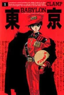 Cover of Tokyo Babylon
