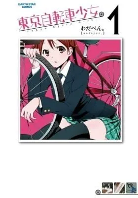 Cover of Tokyo Cycle Girls.