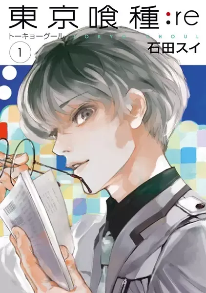 Cover of Tokyo Ghoul:re