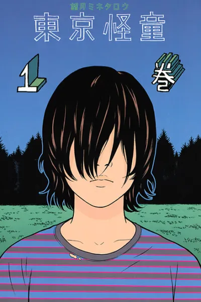 Cover of Tokyo Kaido