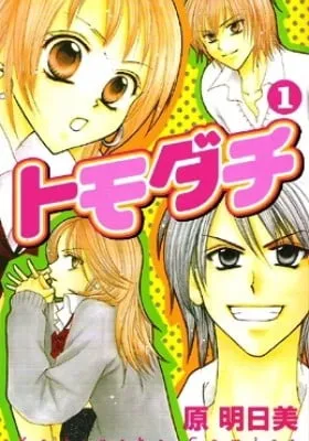 Cover of Tomodachi