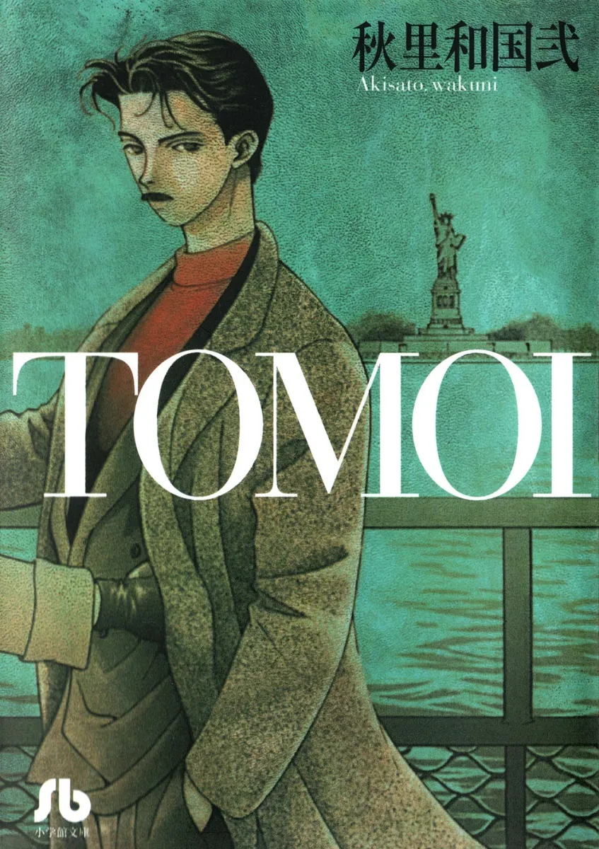Cover of Tomoi