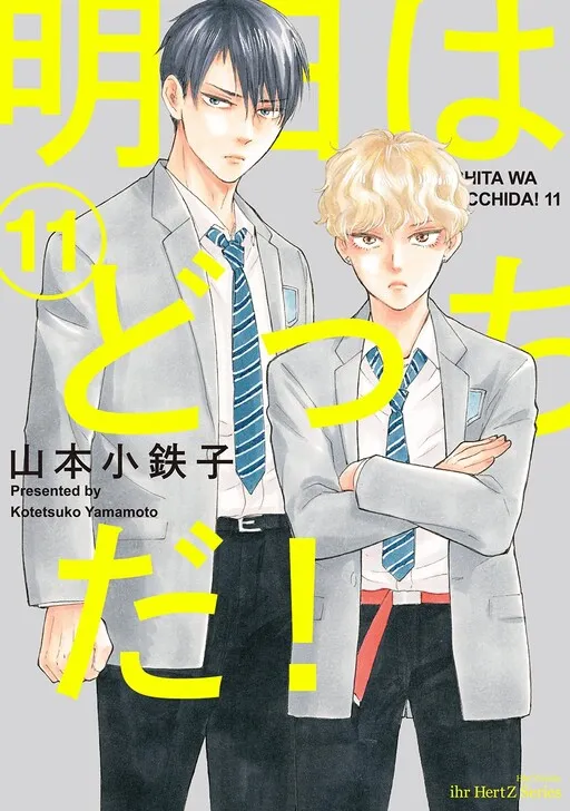 Cover of Tomorrow It's Which Way!