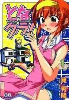 Cover of Tona-Gura!