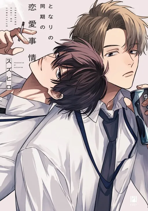 Cover of Tonari no Douki no Renai Jijou