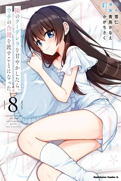 Cover of Tonari no Kuderella o Amayakashitara, Uchi no Aikagi o Watasu Koto ni Natta