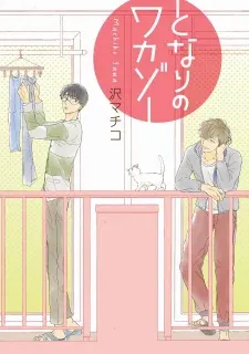 Cover of Tonari No Wakazo