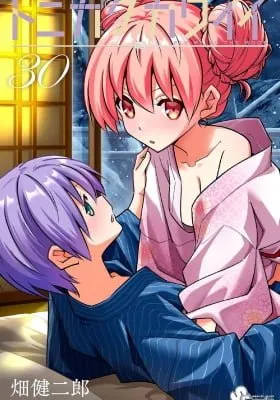 Cover of Tonikaku Kawaii