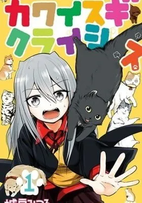 Cover of Too Cute Crisis