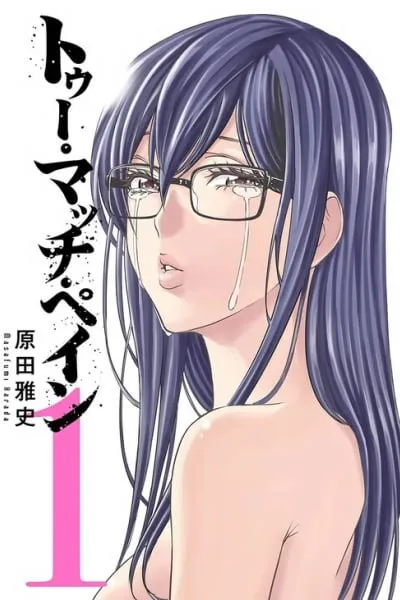 Cover of Too Much Pain