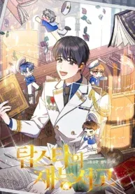 Cover of Top Star's Talent Library