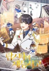 Cover of Top Star’s Talent Library