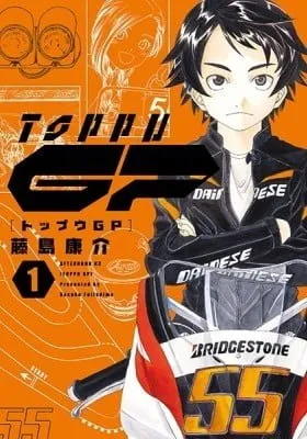 Cover of Toppu GP