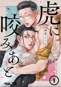 Cover of Tora Ni Kami Ato