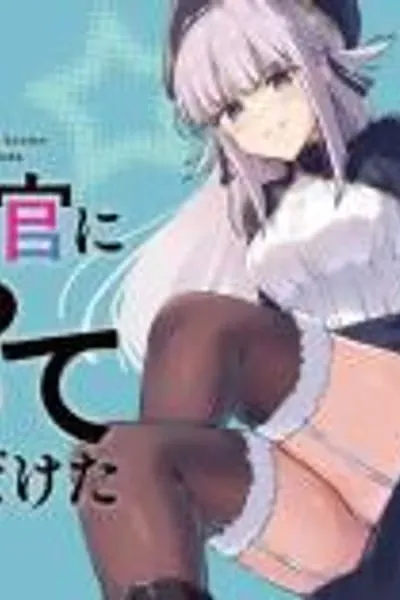 Cover of Toshishita no Josei Kyoukan ni Kyou mo Shikatte Itadaketa