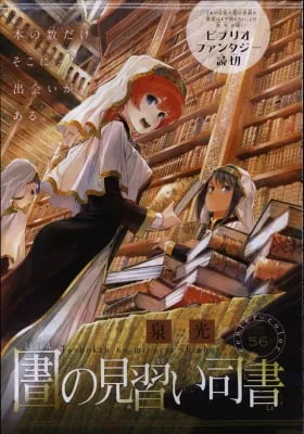 Chapter Cover