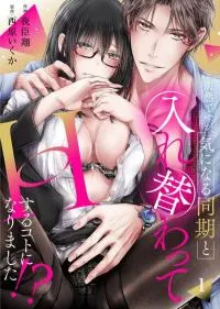 Cover of Totsuzen desu ga, Ki ni Naru Douki to Irekawatte H suru Koto ni narimashita!?