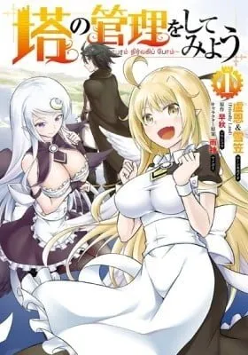 Cover of Tou no Kanri wo Shite Miyou