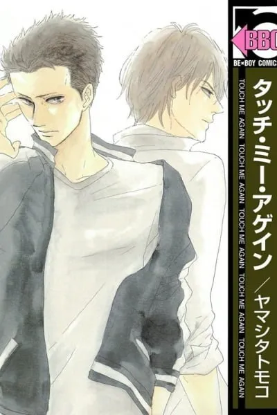 Cover of Touch Me Again