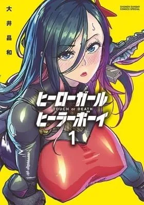 Cover of Touch or Death