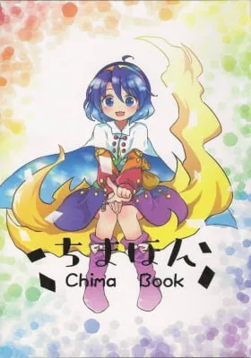 Cover of Touhou - Chimahon