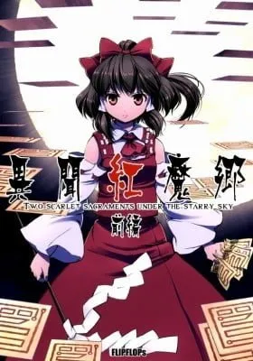 Cover of Touhou dj - Two Scarlet Sacraments Under the Starry Sky