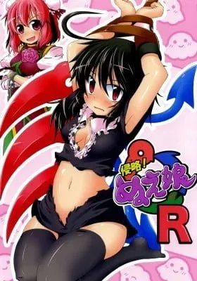 Cover of Touhou - Invasion! Nue Girl R