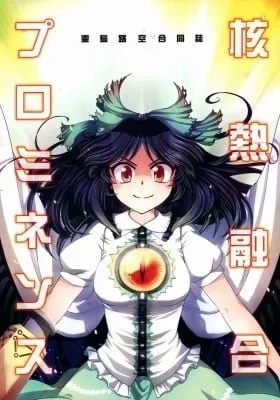 Cover of Touhou - Kaku Netsu Yugo Prominence