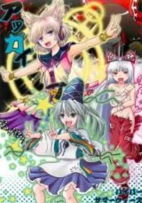 Cover of Touhou Project dj - ACguy