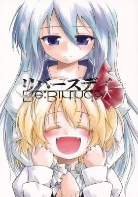 Cover of Touhou Project dj - Re:Birthday