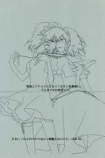 Cover of Touhou Project dj - Sakuya to Alice de Futanari! Dakedo Honban Nashi! ...Sonna Aho na Naiyou desu.