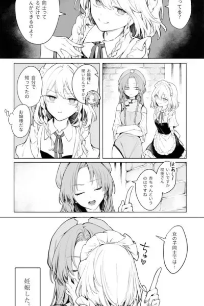 Cover of Touhou Project - Kiss Day (Doujinshi)
