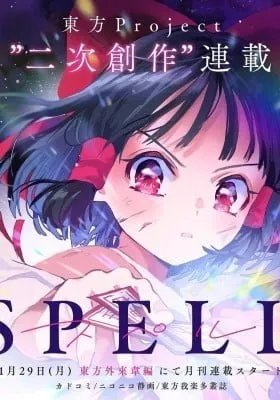 Cover of Touhou - SPELL