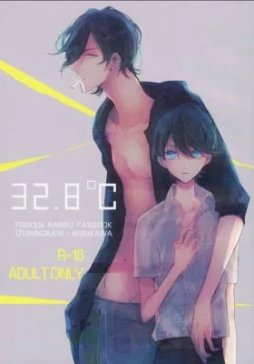Cover of Touken Ranbu - 32.8°C (Doujinshi)