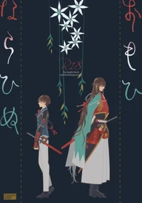 Cover of Touken Ranbu - What People Call Love