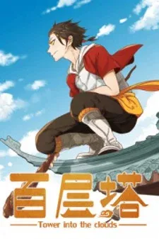 Cover of Tower into the Clouds