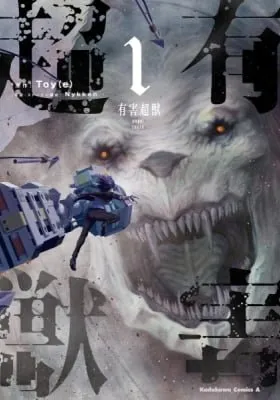 Cover of Toxic Super Beasts